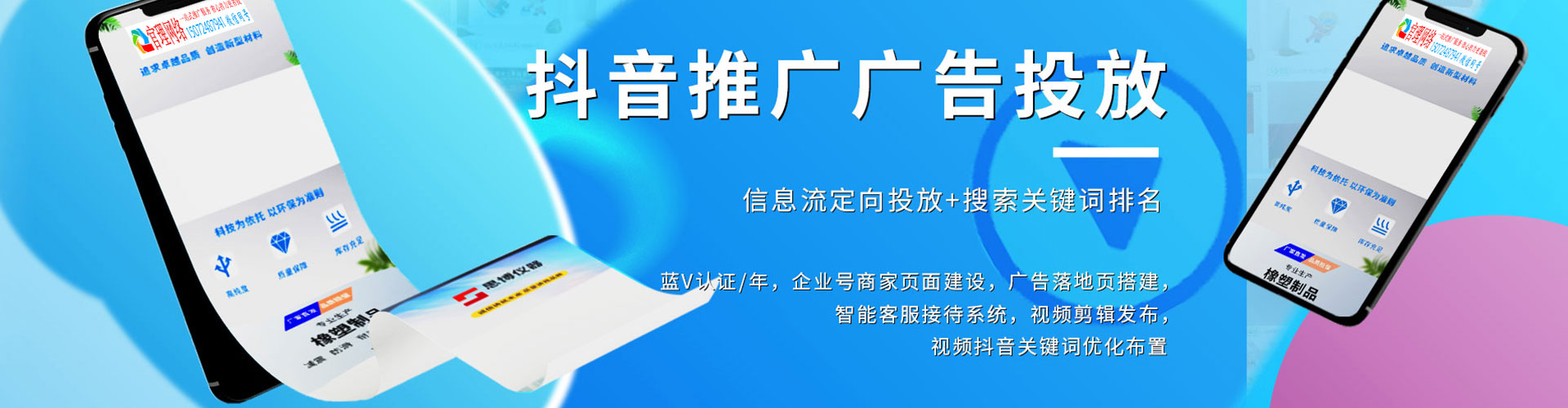 德州推广开户