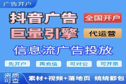 返点政策下的信息流广告开户新机遇